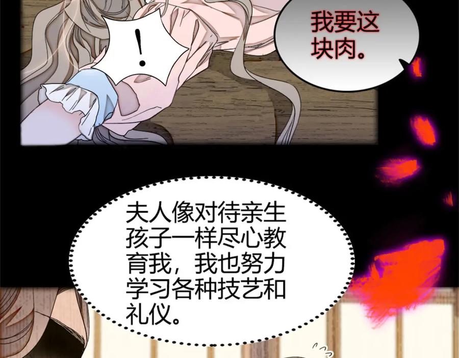 《子爵小姐疯起来谁都咬》1 前世遗恨 第47页
