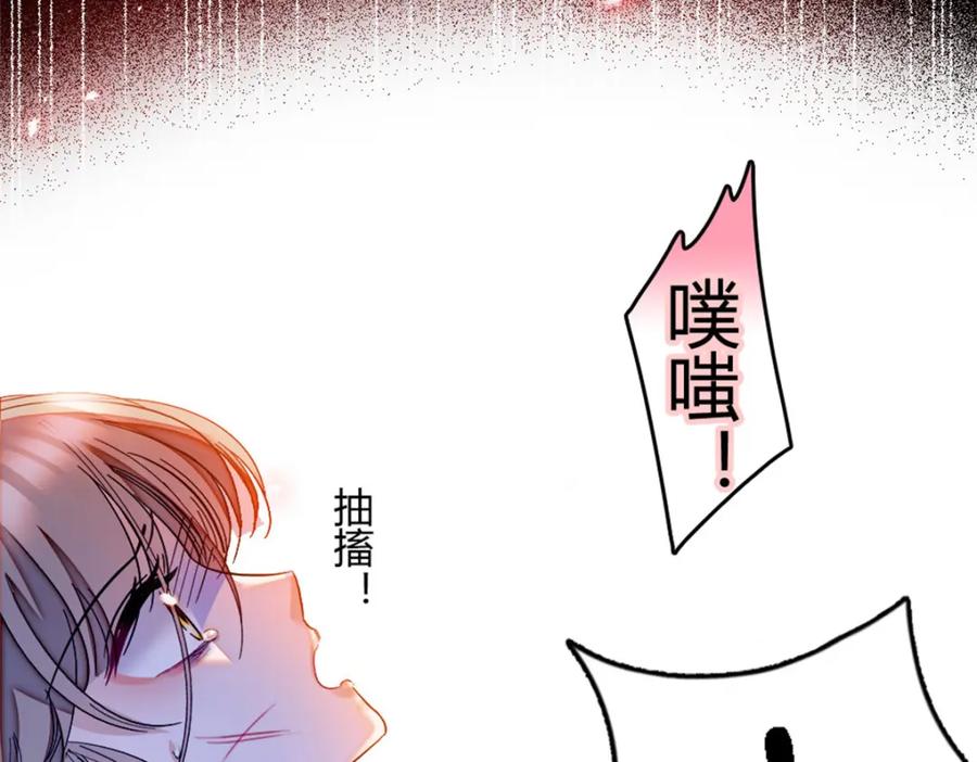 《子爵小姐疯起来谁都咬》1 前世遗恨 第59页