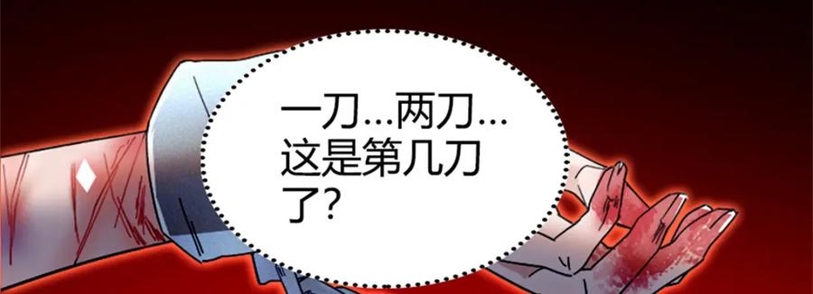 《子爵小姐疯起来谁都咬》1 前世遗恨 第42页