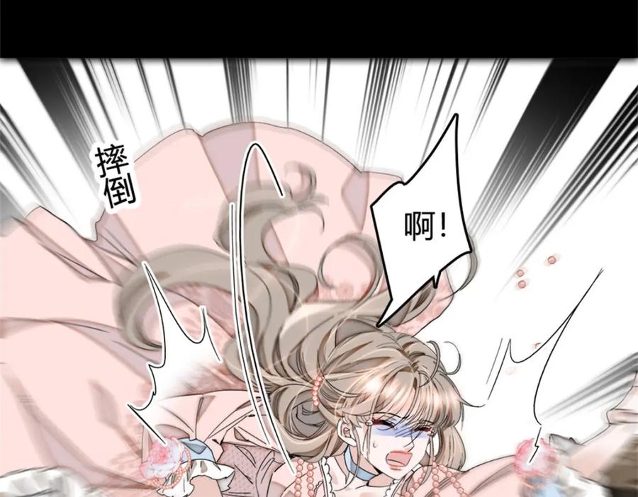 《子爵小姐疯起来谁都咬》1 前世遗恨 第38页