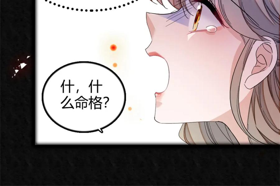 《子爵小姐疯起来谁都咬》1 前世遗恨 第21页