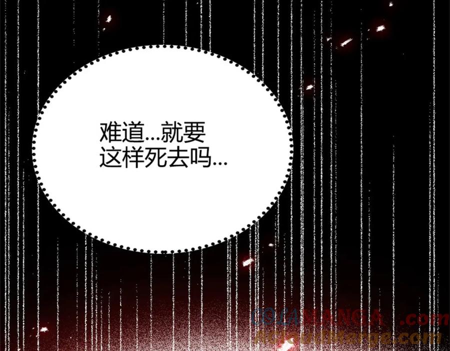 《子爵小姐疯起来谁都咬》1 前世遗恨 第58页