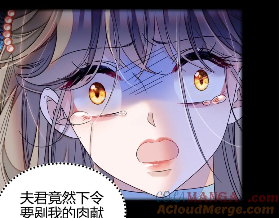 《子爵小姐疯起来谁都咬》1 前世遗恨 第28页