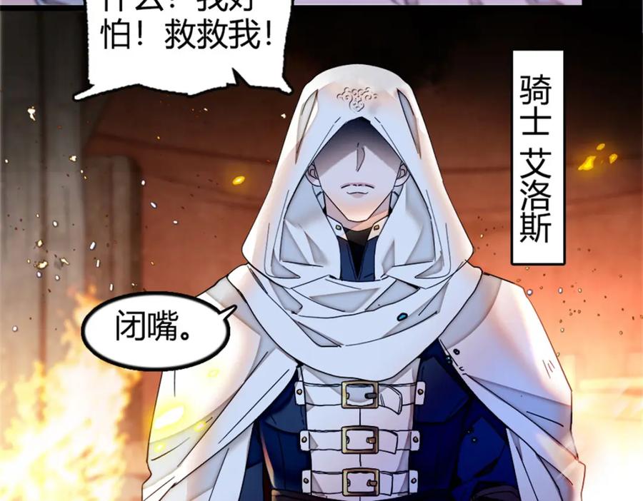 《子爵小姐疯起来谁都咬》1 前世遗恨 第15页