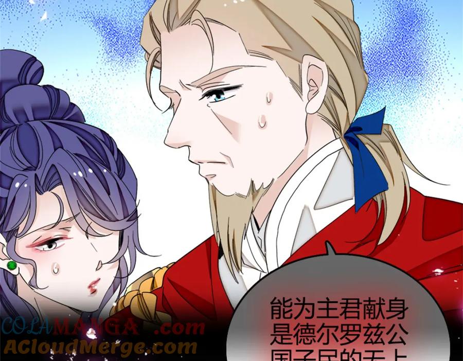 《子爵小姐疯起来谁都咬》1 前世遗恨 第34页