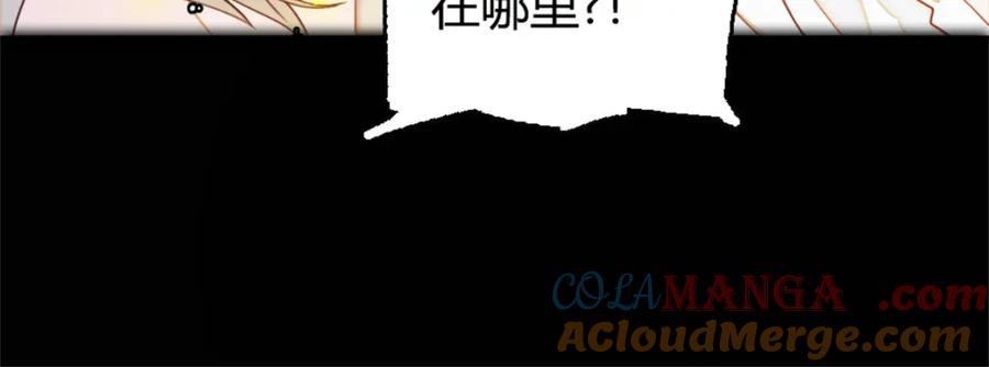 《子爵小姐疯起来谁都咬》1 前世遗恨 第13页