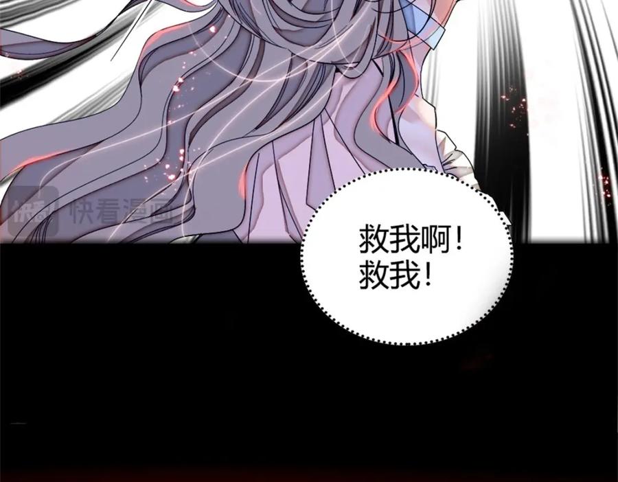 《子爵小姐疯起来谁都咬》1 前世遗恨 第41页
