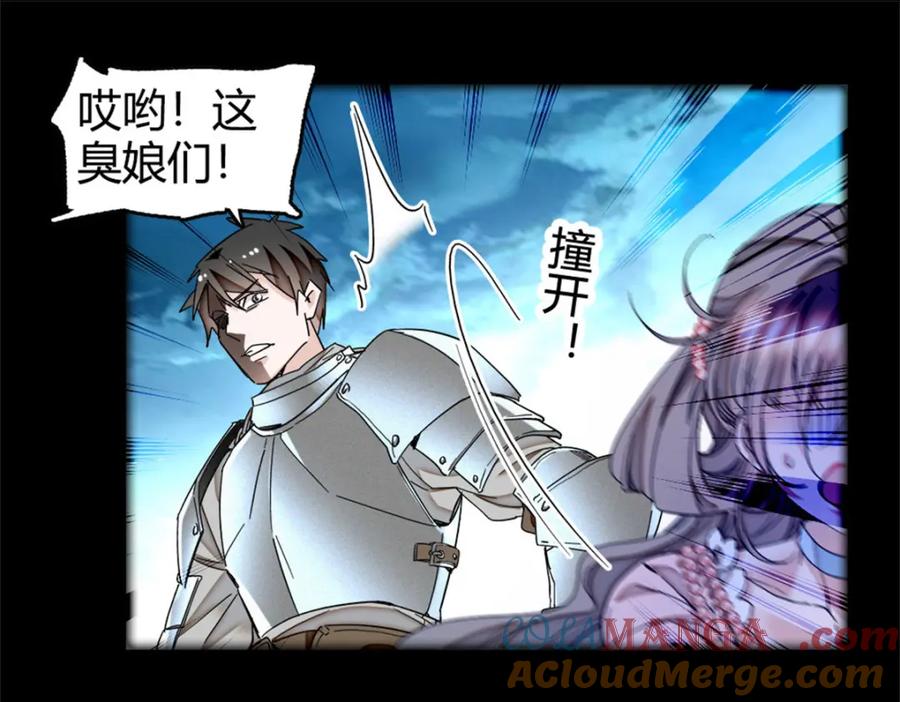 《子爵小姐疯起来谁都咬》1 前世遗恨 第37页