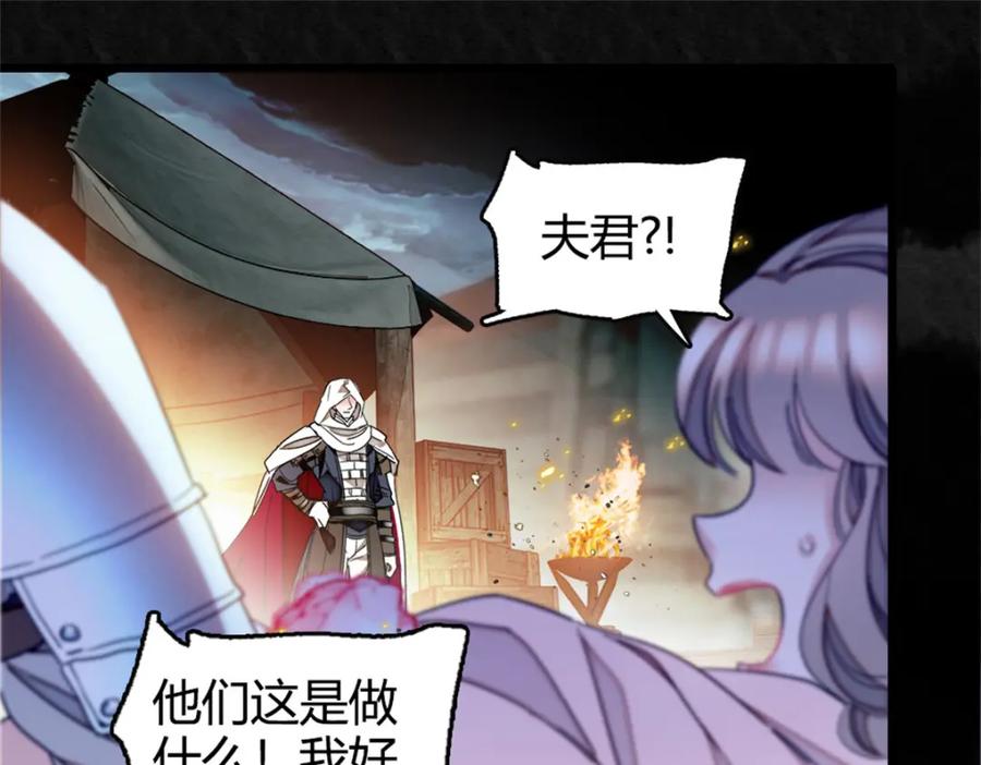 《子爵小姐疯起来谁都咬》1 前世遗恨 第14页