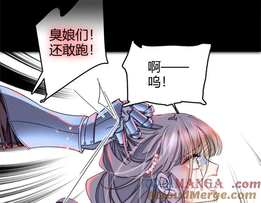 《子爵小姐疯起来谁都咬》1 前世遗恨 第40页