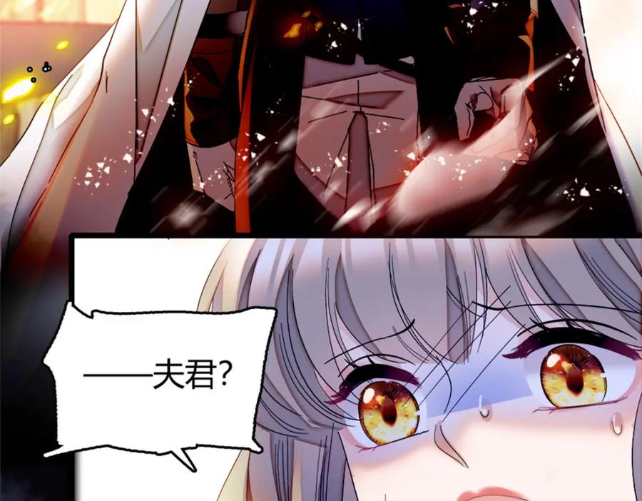 《子爵小姐疯起来谁都咬》1 前世遗恨 第17页