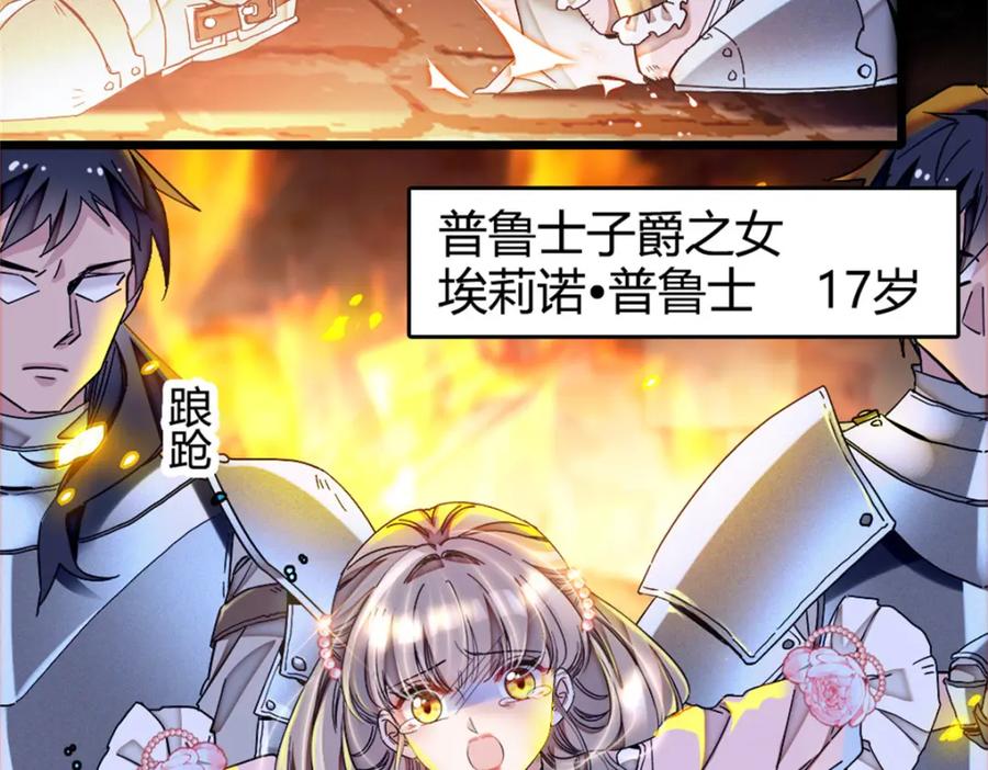 《子爵小姐疯起来谁都咬》1 前世遗恨 第11页
