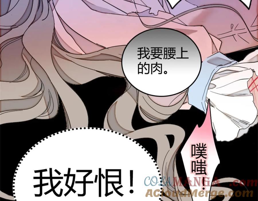 《子爵小姐疯起来谁都咬》1 前世遗恨 第61页
