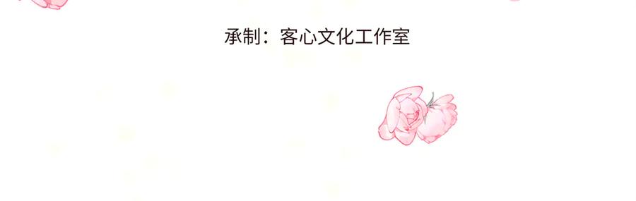 《子爵小姐疯起来谁都咬》28 你就不怕报应么？ 第3页