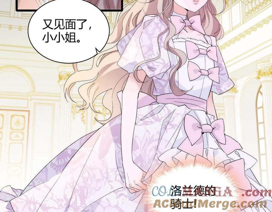 《子爵小姐疯起来谁都咬》28 你就不怕报应么？ 第32页