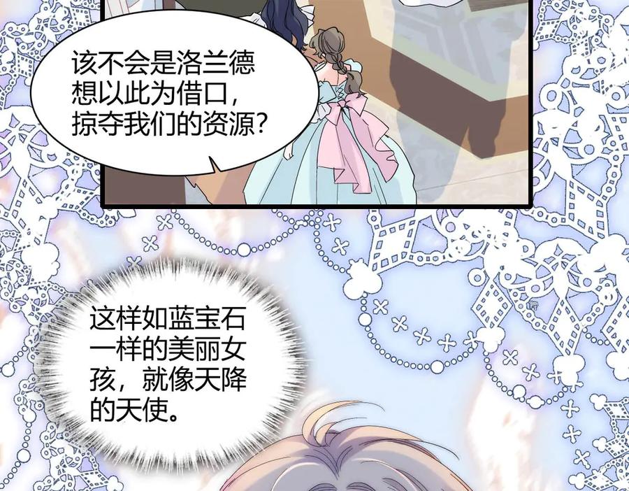 《子爵小姐疯起来谁都咬》28 你就不怕报应么？ 第50页