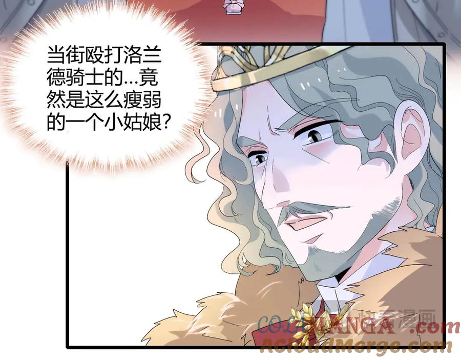 《子爵小姐疯起来谁都咬》28 你就不怕报应么？ 第44页