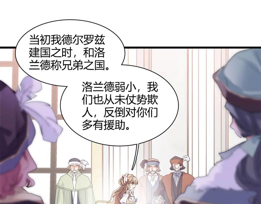 《子爵小姐疯起来谁都咬》28 你就不怕报应么？ 第87页