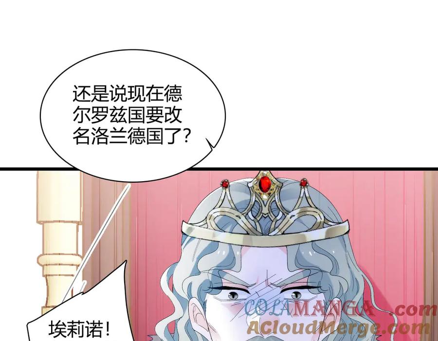 《子爵小姐疯起来谁都咬》28 你就不怕报应么？ 第96页