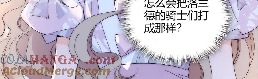 《子爵小姐疯起来谁都咬》28 你就不怕报应么？ 第52页
