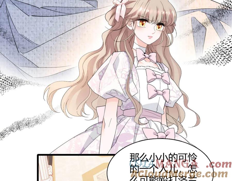 《子爵小姐疯起来谁都咬》28 你就不怕报应么？ 第48页
