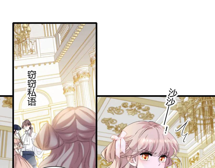 《子爵小姐疯起来谁都咬》28 你就不怕报应么？ 第31页
