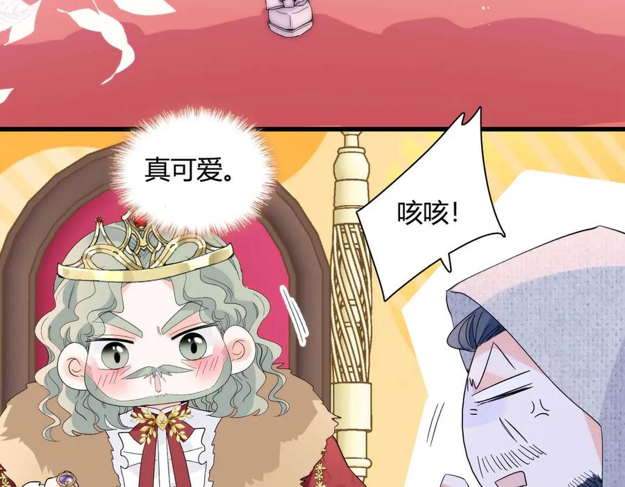 《子爵小姐疯起来谁都咬》28 你就不怕报应么？ 第59页