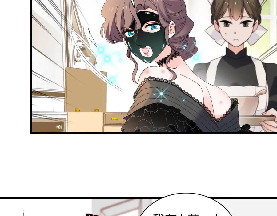 《子爵小姐疯起来谁都咬》28 你就不怕报应么？ 第7页