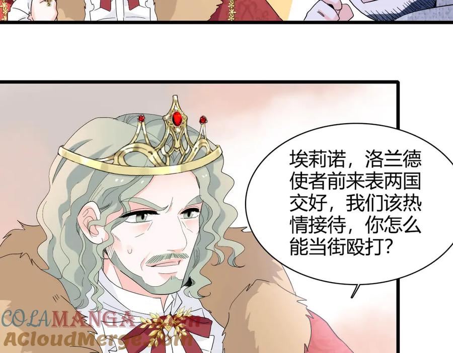 《子爵小姐疯起来谁都咬》28 你就不怕报应么？ 第60页