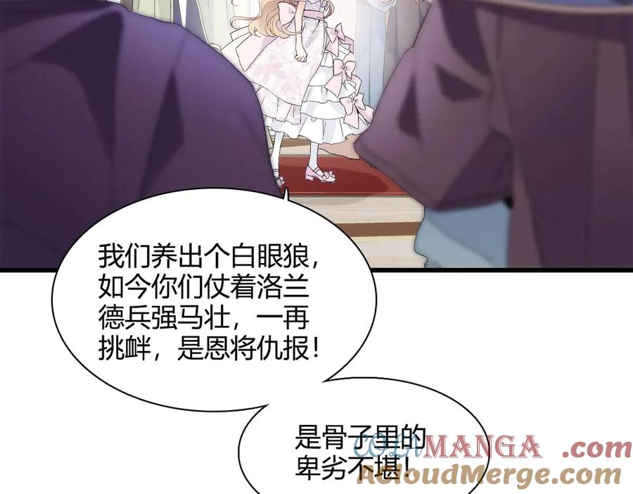 《子爵小姐疯起来谁都咬》28 你就不怕报应么？ 第88页