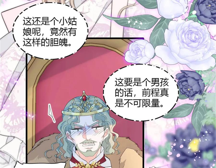 《子爵小姐疯起来谁都咬》29 可以坐牢，但我无罪 第16页