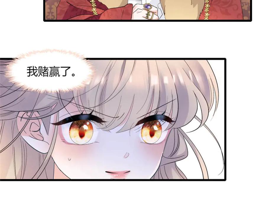 《子爵小姐疯起来谁都咬》29 可以坐牢，但我无罪 第30页