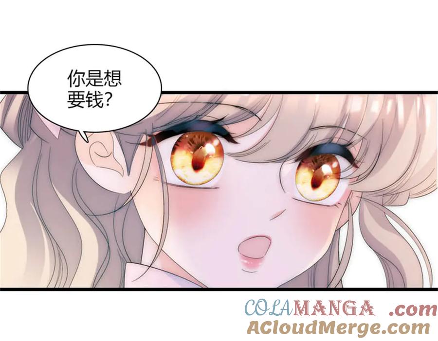 《子爵小姐疯起来谁都咬》29 可以坐牢，但我无罪 第81页