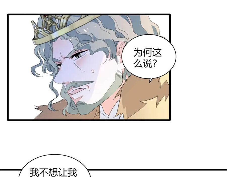 《子爵小姐疯起来谁都咬》29 可以坐牢，但我无罪 第22页