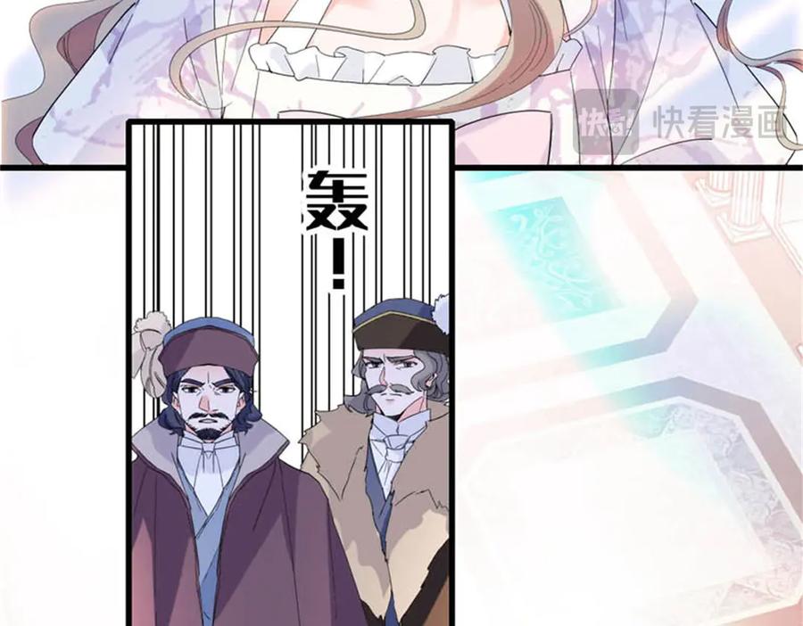 《子爵小姐疯起来谁都咬》29 可以坐牢，但我无罪 第24页
