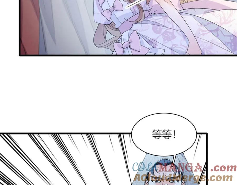 《子爵小姐疯起来谁都咬》29 可以坐牢，但我无罪 第33页