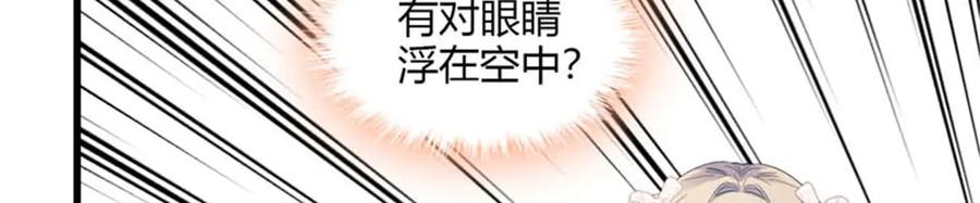 《子爵小姐疯起来谁都咬》29 可以坐牢，但我无罪 第99页