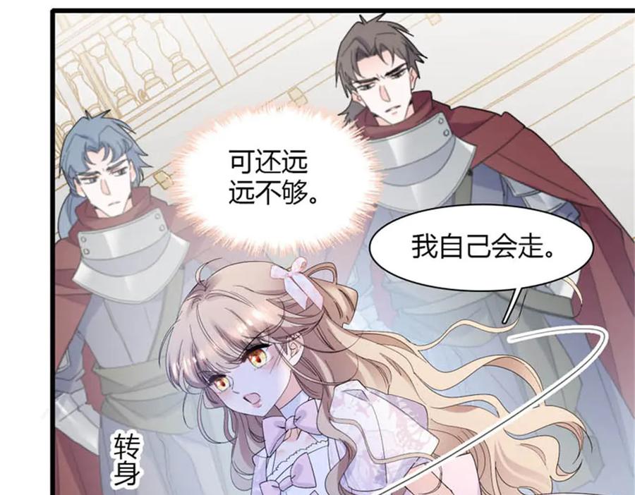 《子爵小姐疯起来谁都咬》29 可以坐牢，但我无罪 第32页