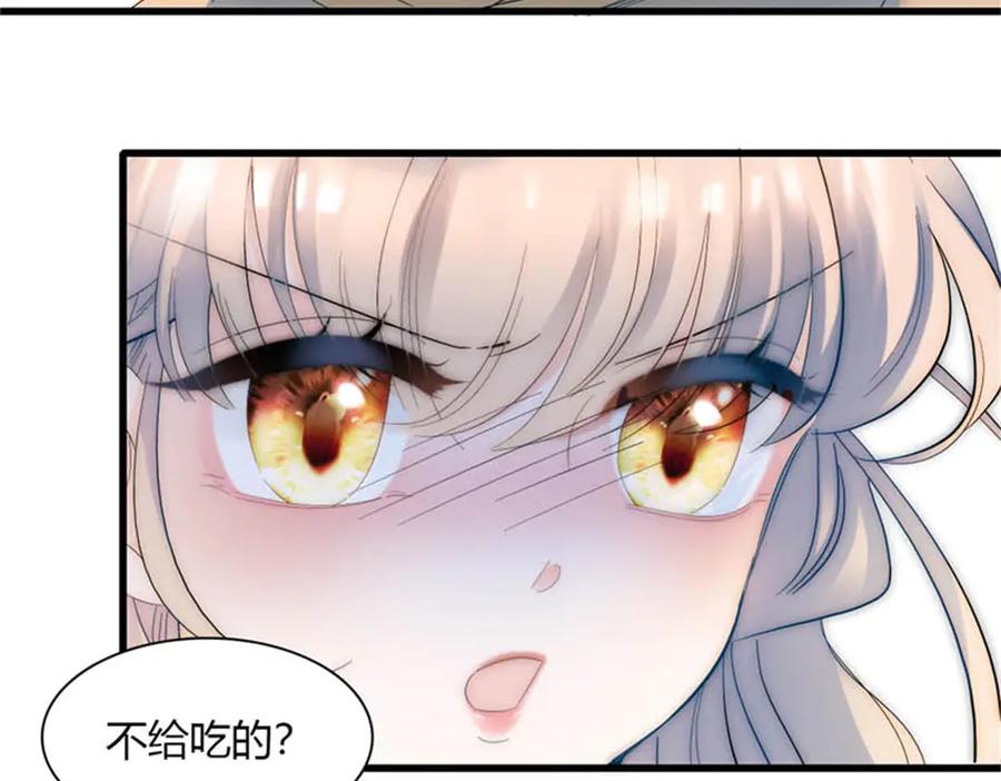 《子爵小姐疯起来谁都咬》29 可以坐牢，但我无罪 第87页