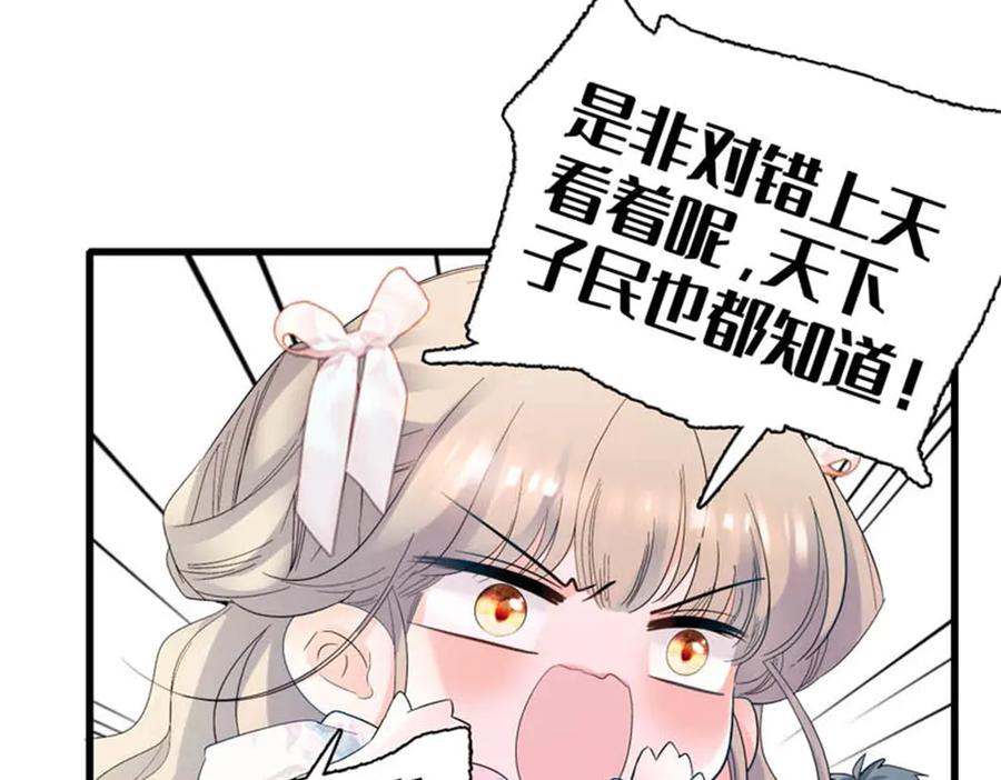 《子爵小姐疯起来谁都咬》29 可以坐牢，但我无罪 第58页