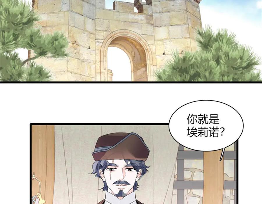 《子爵小姐疯起来谁都咬》29 可以坐牢，但我无罪 第70页
