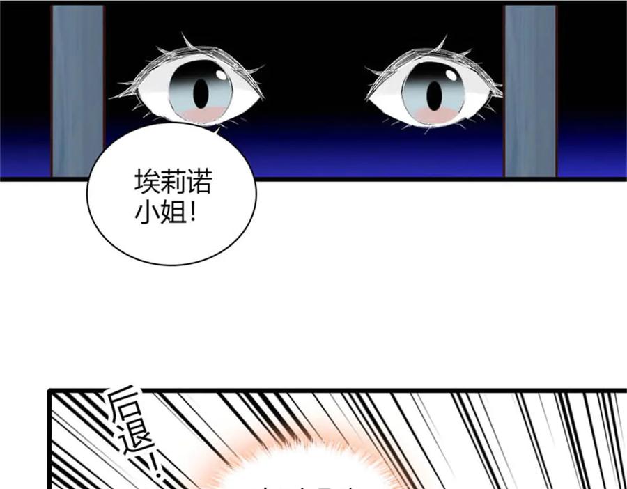 《子爵小姐疯起来谁都咬》29 可以坐牢，但我无罪 第98页