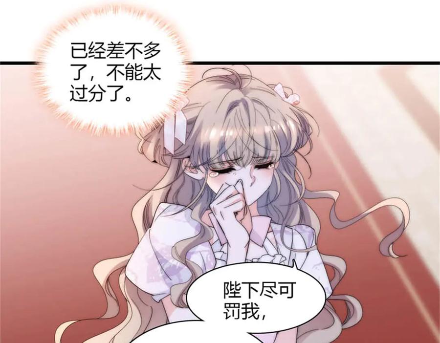《子爵小姐疯起来谁都咬》29 可以坐牢，但我无罪 第19页