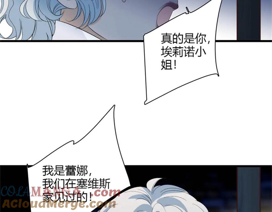 《子爵小姐疯起来谁都咬》29 可以坐牢，但我无罪 第101页