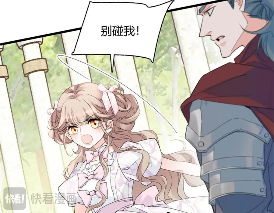 《子爵小姐疯起来谁都咬》29 可以坐牢，但我无罪 第56页
