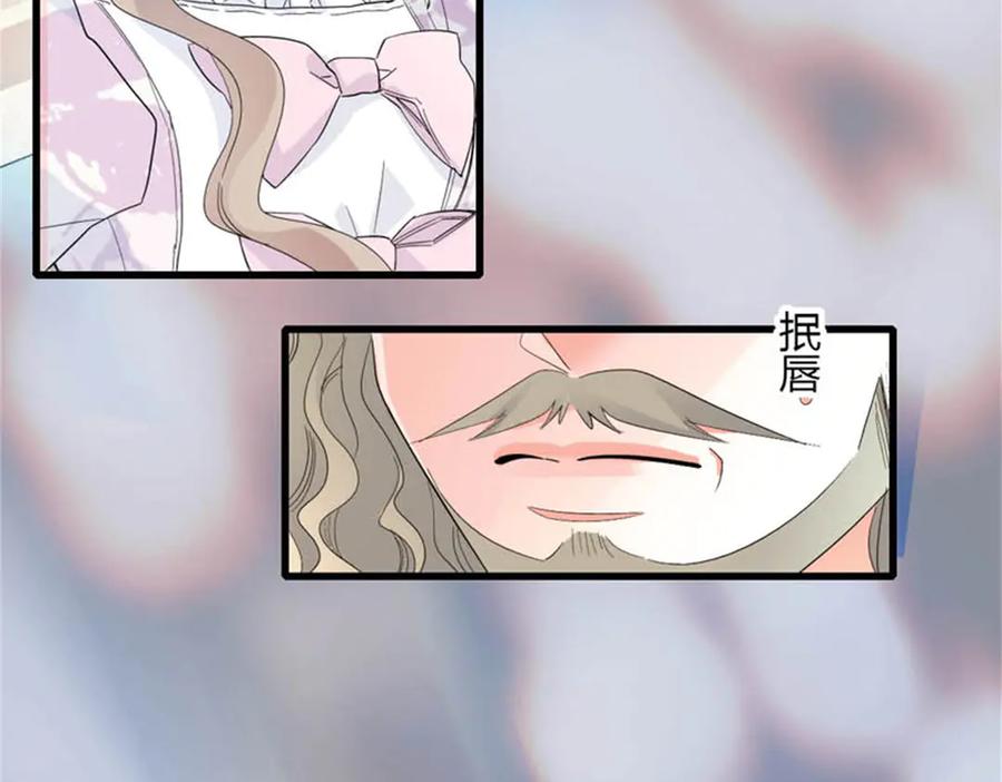 《子爵小姐疯起来谁都咬》29 可以坐牢，但我无罪 第27页
