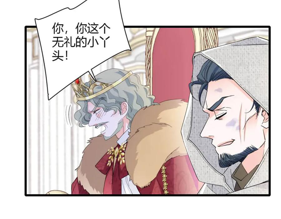 《子爵小姐疯起来谁都咬》29 可以坐牢，但我无罪 第10页