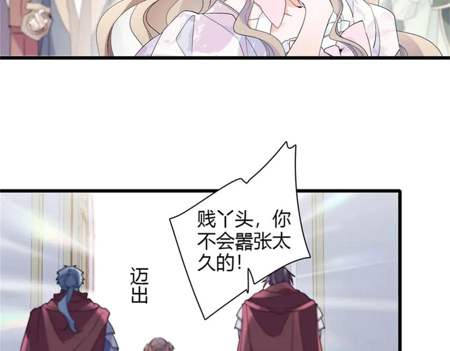 《子爵小姐疯起来谁都咬》29 可以坐牢，但我无罪 第44页