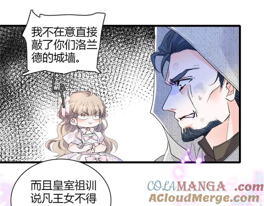《子爵小姐疯起来谁都咬》29 可以坐牢，但我无罪 第13页