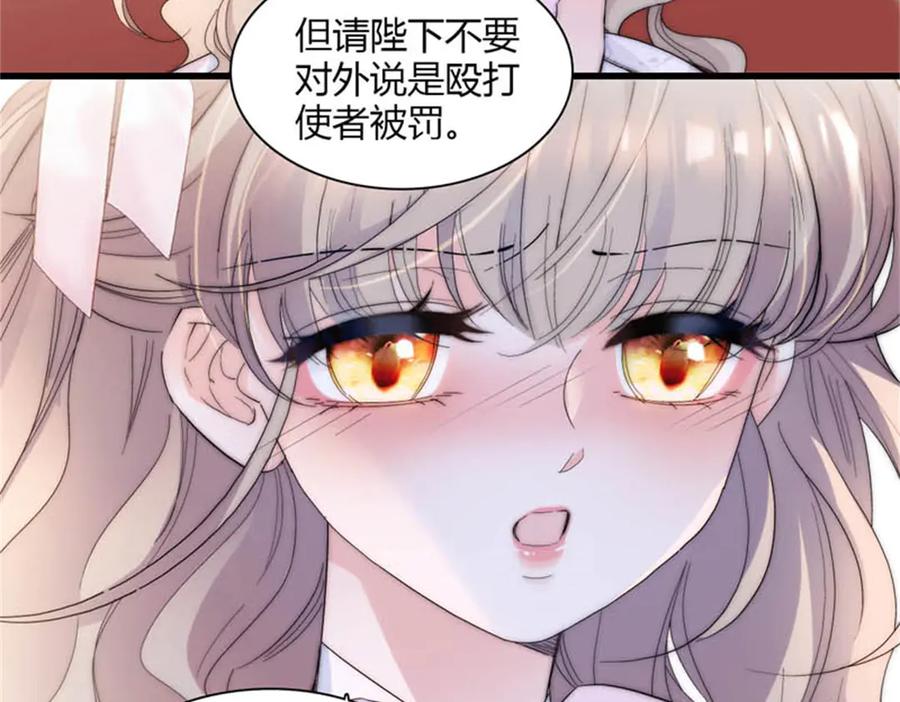 《子爵小姐疯起来谁都咬》29 可以坐牢，但我无罪 第20页